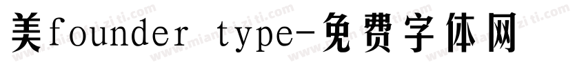 美founder type字体转换
